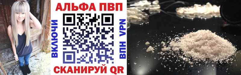 купить наркотики цена  Шимановск  Альфа ПВП СК 
