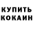 АМФЕТАМИН Розовый Venci Vichev
