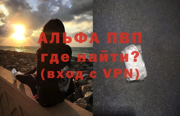 ALPHA-PVP Новодвинск