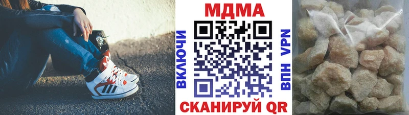 где найти наркотики  Шимановск  МДМА crystal 
